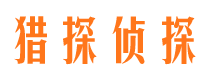 泾源市侦探调查公司